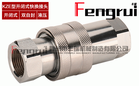 KZE型液壓快換接頭
