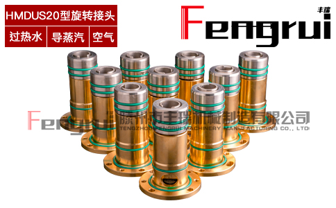 HMDU型扇形段、連鑄機(jī)埋入式旋轉(zhuǎn)接頭