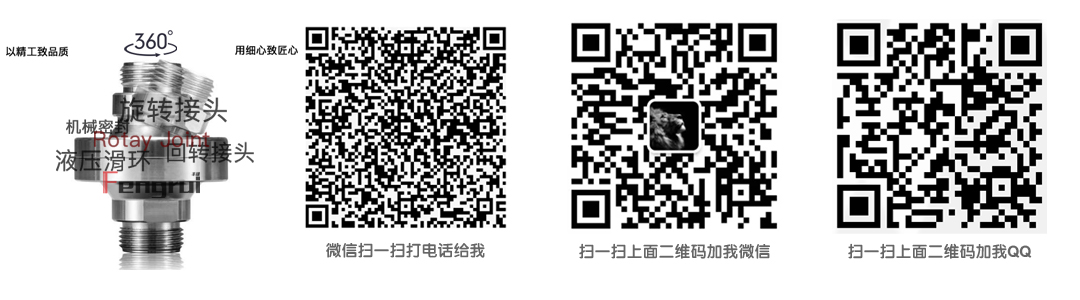 旋轉(zhuǎn)接頭廠家聯(lián)系電話(huà)
